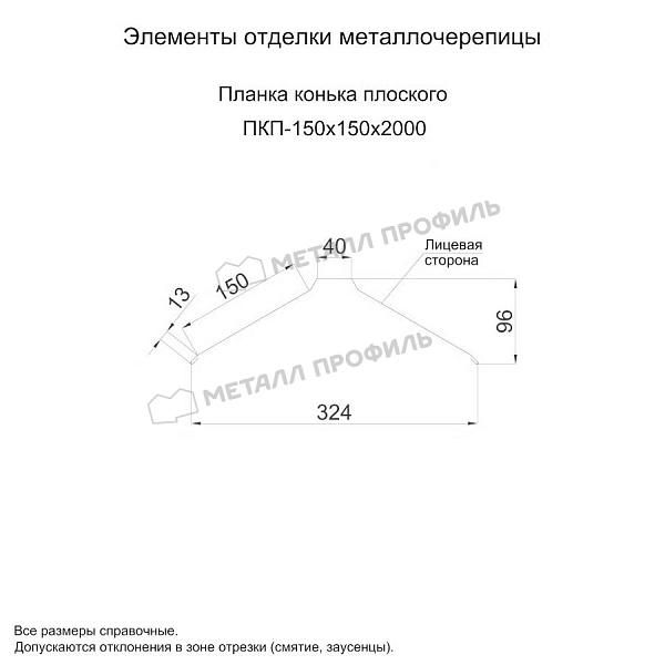 Планка конька плоского 150х150х2000 (ECOSTEEL-01-Сосна-0.5)