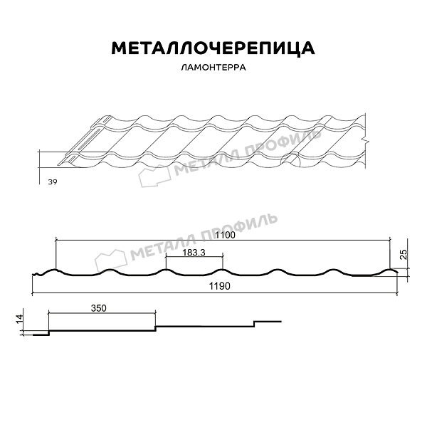 Металлочерепица МЕТАЛЛ ПРОФИЛЬ Ламонтерра (ПЭ-01-3000-0.5) ― заказать недорого в Атырау.